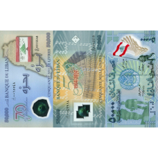 (631) Lebanon - (P96,P97 & P98) 3 x 50.000 Livres (In Pick 250 Euro, NOW ONLY 95 Euro, ONLY A FEW AVAILABLE)